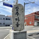 상주면복지회관 이미지