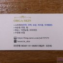 올가스킨천안 이미지