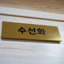 보건안마원 이미지