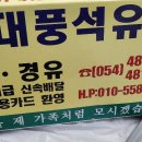 대풍석유 이미지