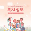 한국의료보장구