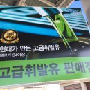 군산현대주유소 이미지