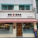 장평장칼국수 이미지