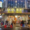빗소리호프 네이버블로그