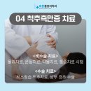 송탄바른마취통증의학과의원 이미지