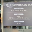 토지주택박물관 | 토지주택박물관