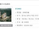양주 덕정 중흥 S-CLASS 분양 일정.... ^^; 이미지