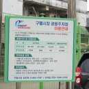 선두떡방앗간
