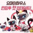 오마이그린 이미지