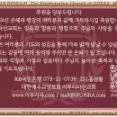 [동영상:자체자막] 제520회 [요한계시록 제23회] 더 늦기 전에 - 이루리라선교회 홍성필 목사 이미지
