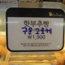 더베이크 이미지