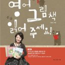 이명신영어동화교육원 이미지