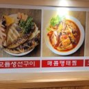 속초코다리찜전문점 이미지