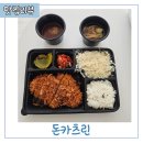 돈카츠린 이미지