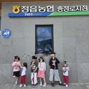 정읍농협상동하나로마트