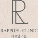 11650-17-196-32 | 서초 강남역 피부과 라포엘의원 친절한 시술과 빠른 효과