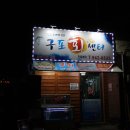 구포회센터