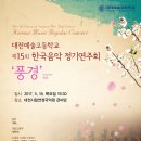 음악정기연주회 이미지