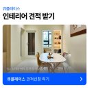 음악 교습소 인테리어 모던 컨셉 깔끔한 컨셉부터 방음 공사까지