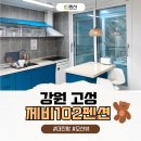 제비102펜션