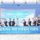 평택상공회의소회관 이미지