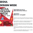 비비모스 | 2025 SEOUL DESIGN WEEK / 서울디자인위크 오픈날 전시 후기 / 입점브랜드 소개 및 정리