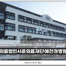 내과·외과·정형외과 진료! 예천권병원에서 건강 체크하세요