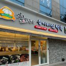 참일능이순천금당점 이미지