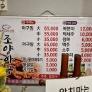 조양아구찜 이미지