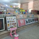 인천상회 - 송파구 양재대로 932 | 인천상회