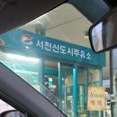 서천신도시주유소 네이버블로그