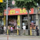 인천 줄서서 먹던 보쌈트럭, 보쌈파는 트럭삼촌 매장 오픈 첫날 오픈런 후기 (+웨이팅 준비물 팁)