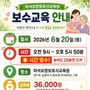 마석요양보호사교육원