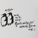펭귄문구 이미지