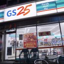 지에스25 성당타운점 이미지