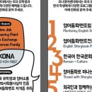 코나영어센터(KONA English Center) 이미지