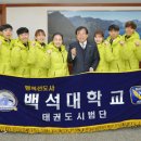 백제태권도 이미지