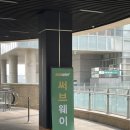 써브웨이합정역메세나폴리스점