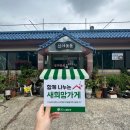 신미숯불 이미지