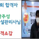 박호순소방학원
