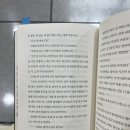 독서 기록08) 기묘한 민박집🐹