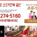 오드리한복