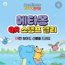 잠실(8)역(개찰구 밖) | 포켓몬타운 2025ㅣ잠실 포켓몬 팝업스토어 프로모 카드 오픈런&amp;가장 효율적인 루트 추천