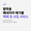 메가몰