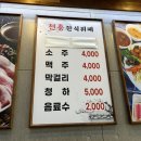천흥한식부페