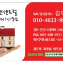 군산호수공원아이파크공인중개사사무소 이미지