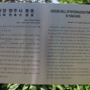 양양명주사동종 이미지