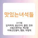 서울찜닭 이미지