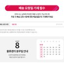 836 | LG 디오스 AI 오브제컬렉션 양문형 매직스페이스 2도어 냉장고 S836MRQ112 832L 솔직 후기