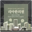 마송한의원 이미지
